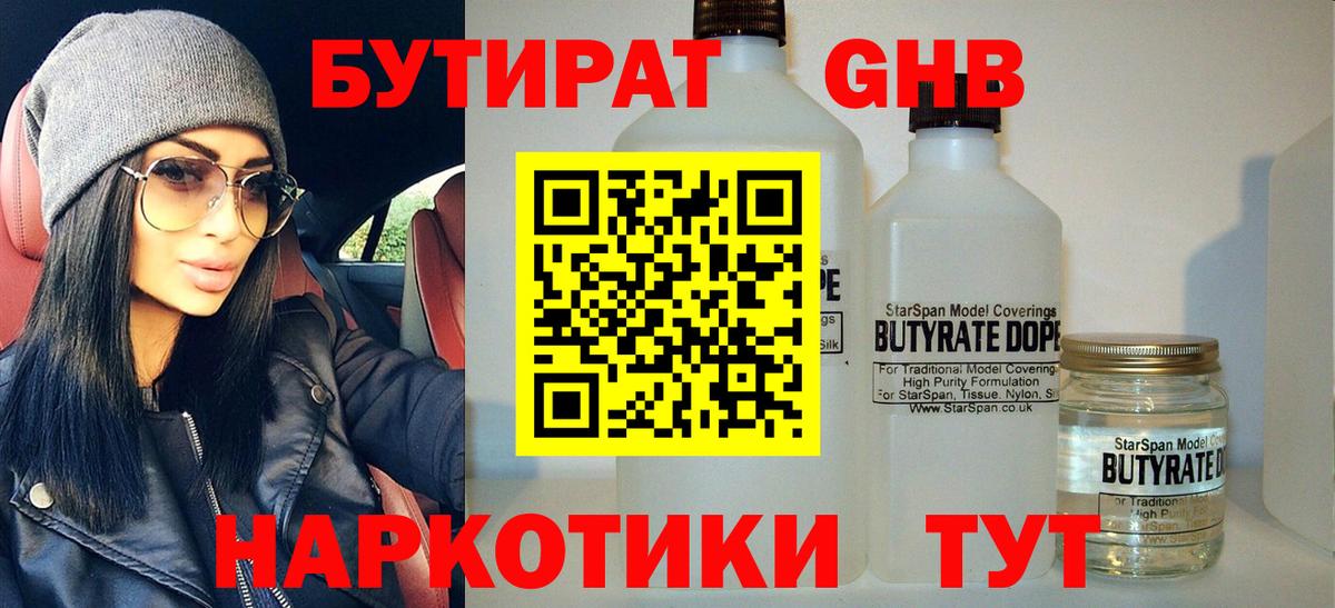 Гашиш  Марихуана  Alpha PVP СК   КЕТАМИН  МЕТ  ТГК  Соль-Илецк  МЕФ кристаллы  Метадон  Кокаин  Вход с VPN 