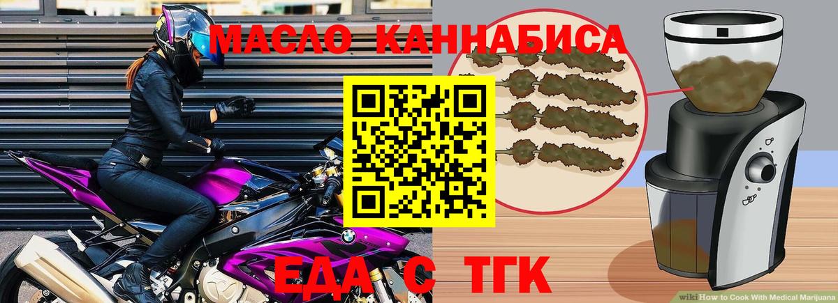 Печенье с ТГК марихуана  Вход с VPN  Соль-Илецк 