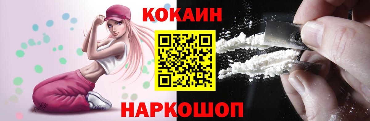 Кокаин 99%  Вход с VPN  Соль-Илецк  COCAIN 98% 
