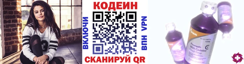 где продают blacksprut tor Кодеиновый сироп Lean напиток Lean (лин) Соль-Илецк