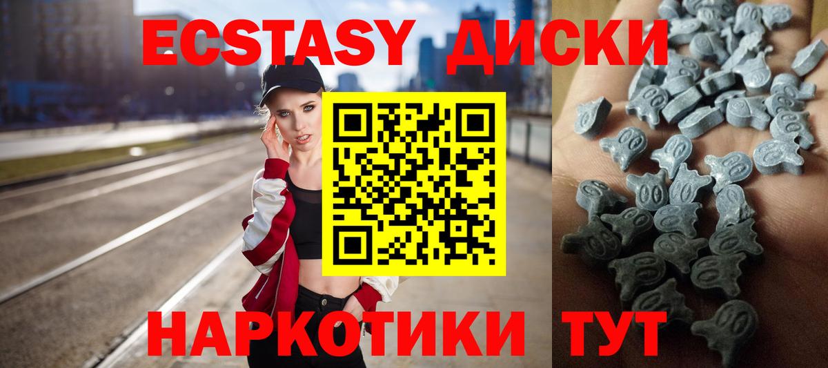 Соль-Илецк  Ecstasy  Вход с VPN  Экстази Cube  Ecstasy 280мг 