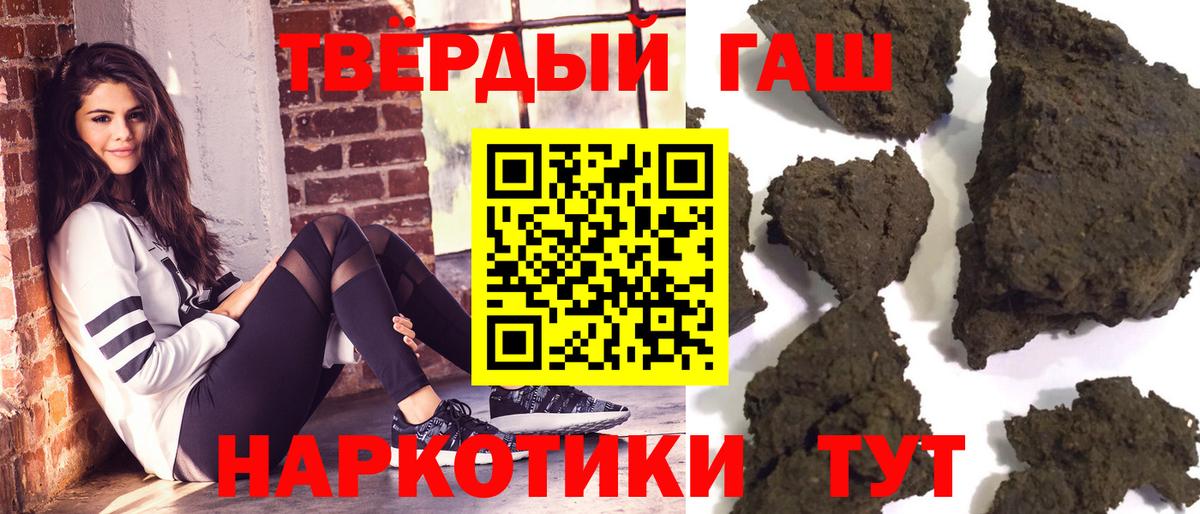 Соль-Илецк  ГАШ  Вход с VPN  ГАШ Изолятор  Гашиш ice o lator 