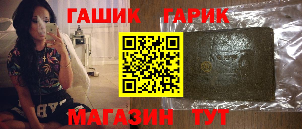 ГАШИШ хэш Соль-Илецк