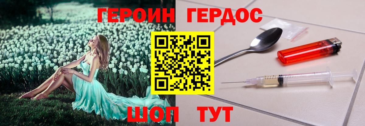 Героин белый Соль-Илецк