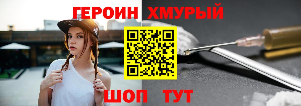 ГЕРОИН герыч  Вход с VPN  ГЕРОИН  Соль-Илецк 