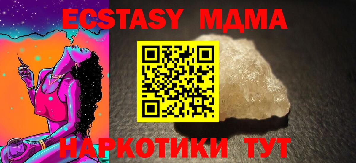 MDMA молли Соль-Илецк