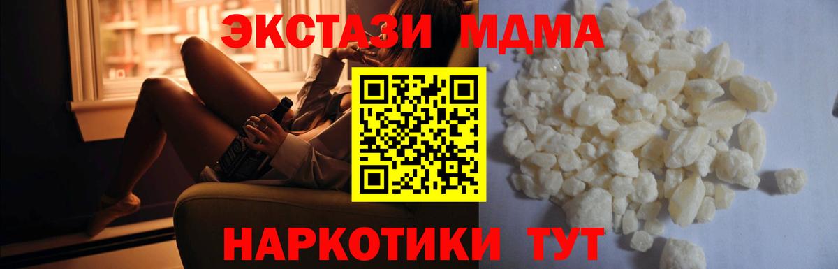 Соль-Илецк  МДМА  Вход с VPN  МДМА молли 