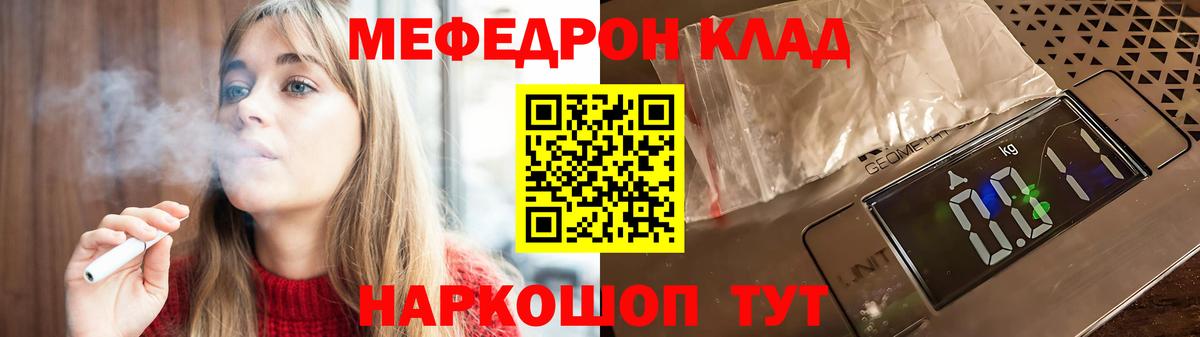 Меф  Меф VHQ  МЕФ  Вход с VPN  Соль-Илецк 