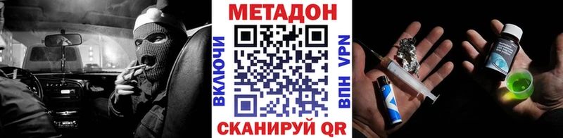 Метадон кристалл  Соль-Илецк 
