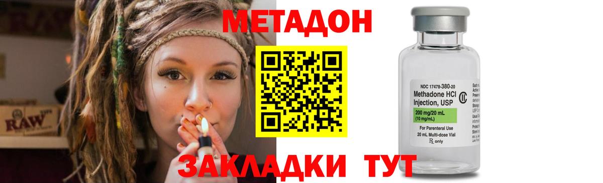 МЕТАДОН белоснежный Соль-Илецк