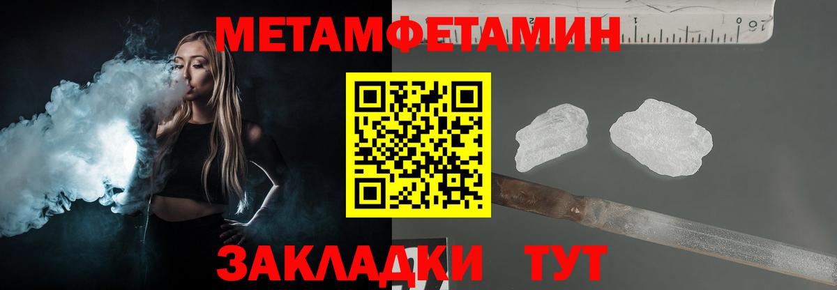 Метамфетамин витя  Вход с VPN  Соль-Илецк 