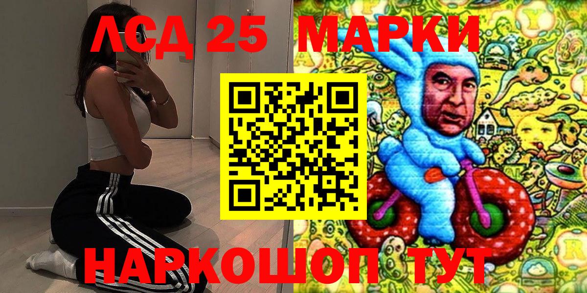 Марки 25I-NBOMe 1500мкг  Вход с VPN  Марки 25I-NBOMe 1500мкг  Соль-Илецк 