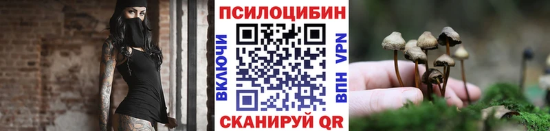 Галлюциногенные грибы прущие грибы  kraken tor  Соль-Илецк 